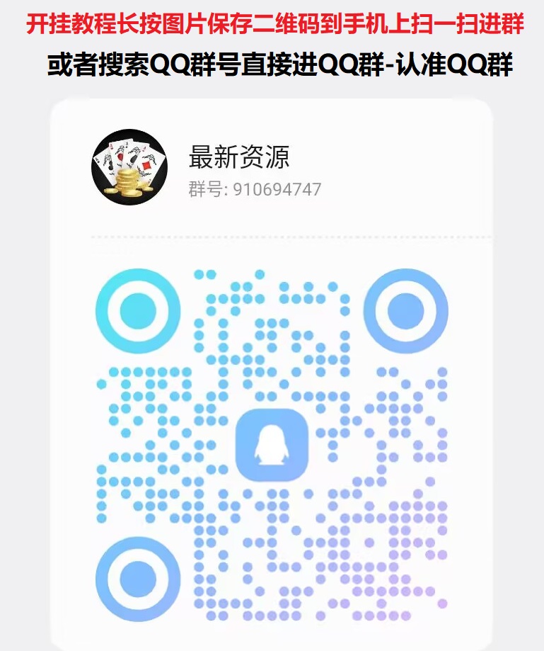 今日教程“微乐跑得快开挂视频”其实确实有挂